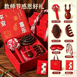己花艾草锤檀木养生实用伴手礼品2026新款教师节送女老师员工礼物盒