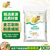 福临门麦芯通用小麦粉20斤 中筋面粉麦芯粉 面粉