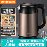 苏泊尔（SUPOR）电水壶热水壶 1.7L全钢无缝双层防烫电热水壶 304不锈钢烧水壶 SWF17E13B