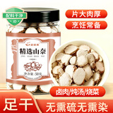 蔚鲜来精选山奈50g 罐装 无硫熏三奈 沙姜香料大料调味品卤菜香辛料