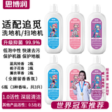 思博润 适配追觅洗地机H11 H12PROPLUS H13M13BETA地面清洁液剂500ML配件 6瓶（3种香味，1%活性，除菌，3升）