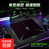 【京东包邮】鼠标垫家用办公电竞游戏鼠标垫 鼠标垫键盘垫桌垫小号 防滑护腕可水洗 250*210*2mm 240*200*2镭射
