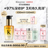 卡诗山茶花护发精油30ml礼盒装修护滋养保湿亮泽防毛躁柔顺生日礼物