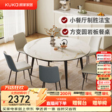 顾家家居现代简约岩板餐桌椅子可伸缩折叠饭桌家用餐桌椅组合7209亮光 【卡斯高金亮色】1.35M餐台+暖贝蓝椅*6