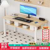 雅美乐书房桌子电脑桌双层收纳 简易书桌学习桌办公写字桌浅胡桃色1.2米
