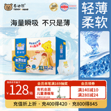 泰迪熊（Teddy Bear）【未检出甲酰胺】臻薄宠爱拉拉裤XL64片 婴儿尿不湿夏季超薄透气