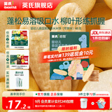 英氏（Engnice）【米饼专区】英氏宝宝零食婴幼儿米饼磨牙饼干辅食外出零食 1阶茉莉香米米饼（苹果味）48g