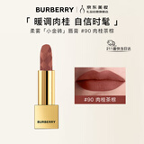 博柏利（BURBERRY）之吻绒雾哑光唇膏#90 肉桂茶棕3.3g 小金砖口红显色 生日礼物女