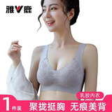 雅鹿美背无痕内衣女无钢圈文胸上托防下垂收副乳小胸聚拢胸罩 灰色【乳胶款】 XL (110-126斤)