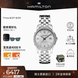 汉米尔顿（Hamilton）男士手表机械表 爵士Viewmatic简约商务表40mm银盘钢带瑞士表