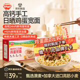 秋田满满高钙儿童手工日晒鸡蛋宽面高蛋白宝宝面条早餐辅食挂面500g