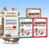 寒假作业四年级人教版同步衔接上册+下册 阅读理解+口算应用题+练字帖（共3册）4年级上+下小学语文数学周计划天天练部编版快乐生活 开学季
