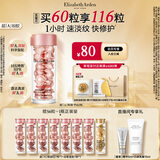 伊丽莎白雅顿第二代粉胶次抛A醇精华28ml约60粒淡纹生日礼物