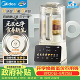 美的（Midea）安睡2.0变频0涂层破壁机全自动免煮3-5人1.6L家用自清洗多功能豆浆机料理辅食榨汁机杂粮FC12Pro