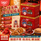 怡达0添加剂山楂集1111g+怡达山楂集1024g+空心山楂300g 果丹皮条片卷