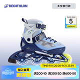 迪卡侬（DECATHLON）[门店自提]儿童可调节轮滑鞋初学者防崴脚溜冰鞋耐磨舒适轮滑鞋 太空旅行款 29 -32码(脚长18.5-20cm)