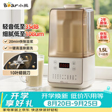小熊（Bear）轻音降噪1.5L家用破壁机全自动豆浆机榨汁料理辅食机预约多功能破壁免滤3-4人用F01G1