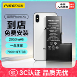 品胜苹果XS电池/iphoneXS电池【到店免费安装】3C认证 超续航版2950mAh苹果手机内置电池更换 游戏电池