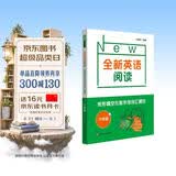 全新英语阅读·完形与首字母填空·六年级 开学季