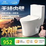 九牧（JOMOO）11176-2-1/31K-1 大力神升级家用马桶虹吸抗菌坐便器305坑距