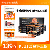 领先成猫主食罐头鸡肉三文鱼主食级零食湿粮85g*24罐（新老款随机发）