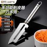 拜杰不锈钢削皮刀削皮器刮皮刀水果去皮刀鱼鳞刨皮刀削瓜刨