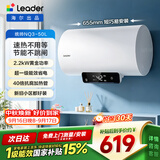 统帅海尔出品国家补贴 50升电热水器京东自营上门安装2200W速热保温专利防电墙家用储水式LEC5001H-NQ3