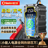 小能人（soulor）【3C认证】汽车应急启动电源充气泵一体机车载电瓶搭电宝打气搭电户外充电宝移动电源打火CYD32
