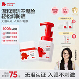 红色小象儿童洁面泡100g+冰雪霜50g 清洁护肤保湿滋润洁面套装可卸防晒