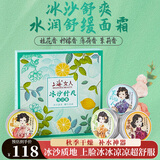 上海女人雪花膏冰沙乳液护手面霜生日礼物伴手礼特产中秋礼品送长辈