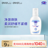 露安适（Lelch）活力倍护舒缓沐浴露60ml 3-6-12-15岁 净澈焕肤 柔润舒缓不紧绷