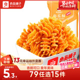 良品铺子南瓜酥75g网红90后怀旧小零食休闲零食膨化小吃
