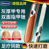 MEN WOO德国指甲锉刀灰指甲专用修甲刀打磨器厚硬甲打磨神器亮美甲不锈钢