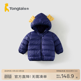 童泰婴儿衣服宝宝羽绒服1-4岁男童女童白鸭绒轻薄羽绒外套上衣 蓝色 100 cm