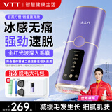 VTT脱毛仪冰点家用激光全身脱毛医用永久去毛蓝宝石冰感私处腋下唇毛男士学生女士生日礼物 【全新医用级六重制冷红光】7大智能模式+嫩肤养护