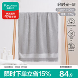全棉时代浴巾纯棉加大加厚家用吸水柔软速干男女浴巾时光灰70*140cm