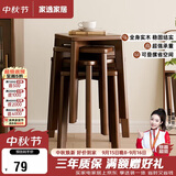 家逸实木凳子家用可叠放小板凳加厚结实餐桌凳客厅椅子创意方凳