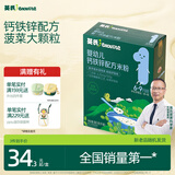 英氏婴幼儿米粉180g菠菜加铁加钙营养宝宝辅食米糊盒装小袋保鲜6月龄+