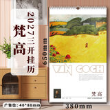 班歌免撕梵高莫奈油画2027年羊年挂历家用挂墙日历大号古风复古艺术台历挂式精美年历月历挂画挂历 梵高免撕(13张380X650mm）