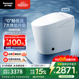 松下（Panasonic）智能马桶坑距可调低水压脚感家用智能马桶V7
