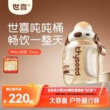 世喜吨吨桶儿童水杯1-3岁直饮吸管杯tritan户外大宝宝700ml幼儿园学生