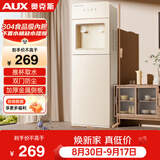 奥克斯（AUX）家用立式饮水机下置桶推杯取水直饮水抽水器快速加热温热款YR-5-X-4