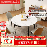 顾家家居现代简约岩板餐桌椅子可伸缩折叠饭桌家用餐桌椅组合7209亮光 【卡斯高金亮色】1.35M餐台+折线橙椅*4