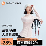 MOLY VIVI人鱼修身羽绒服女秋冬轻薄上衣外套内胆户外运动防风登山魔力薇薇