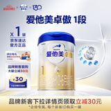 爱他美（Aptamil）卓傲婴儿配方奶粉 1段(0-6月适用) 800g*1罐 进口