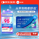 爱尔康 舒视氧水活泉隐形眼镜月抛高透氧硅水凝胶军训隐形 6片装 700度