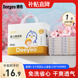 德佑婴儿尿垫隔尿垫一次性隔尿垫护理垫防水尿垫新生儿宝宝尿垫床垫 【尝鲜装】金装M码20片