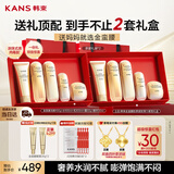 韩束金蛮腰爽肤水乳液面霜赠眼霜抗皱紧致护肤品礼盒送妈妈教师节礼物