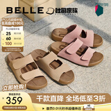 百丽（Belle）吐司拖1代升级版薄底凉拖鞋新款外穿软底拖鞋女款A8R1DBT6 杏色-拖鞋(女款) 1代升级版 37 (235mm)