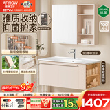 箭牌（ARROW）盈云实木智能浴室柜组合卫生间洗漱台洗脸盆柜组合陶瓷一体盆 【热销款】美妆收纳镜柜100cm-送龙头